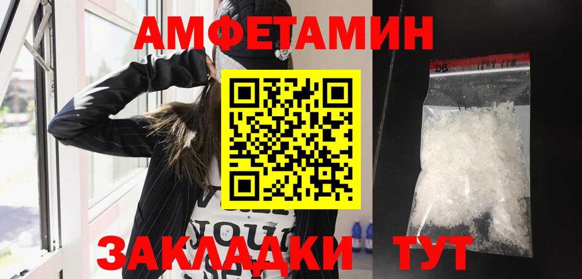 Amphetamine 98%  Amphetamine  Красный Сулин  Вход с VPN 