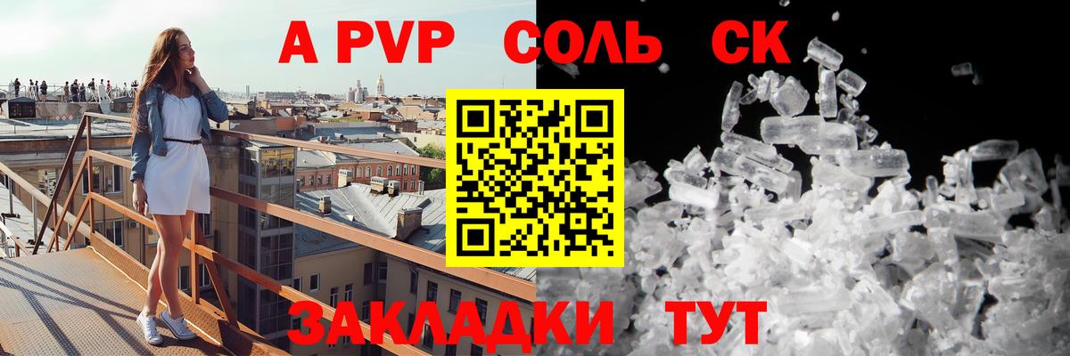 Alfa_PVP мука  Вход с VPN  Красный Сулин  Альфа ПВП крисы CK 