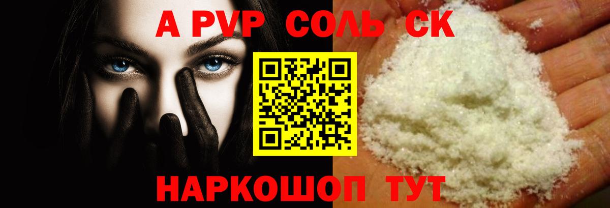 A-PVP СК КРИС Красный Сулин
