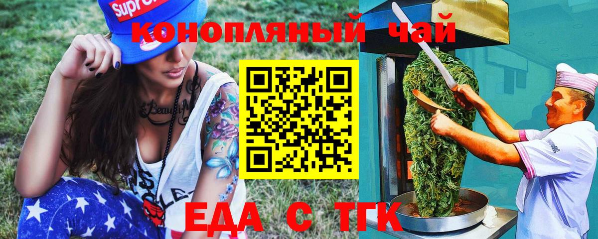 Печенье с ТГК марихуана  Вход с VPN  Красный Сулин 