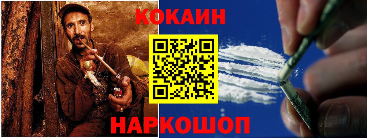 COCAIN Боливия  Вход с VPN  Красный Сулин  Cocaine Fish Scale 
