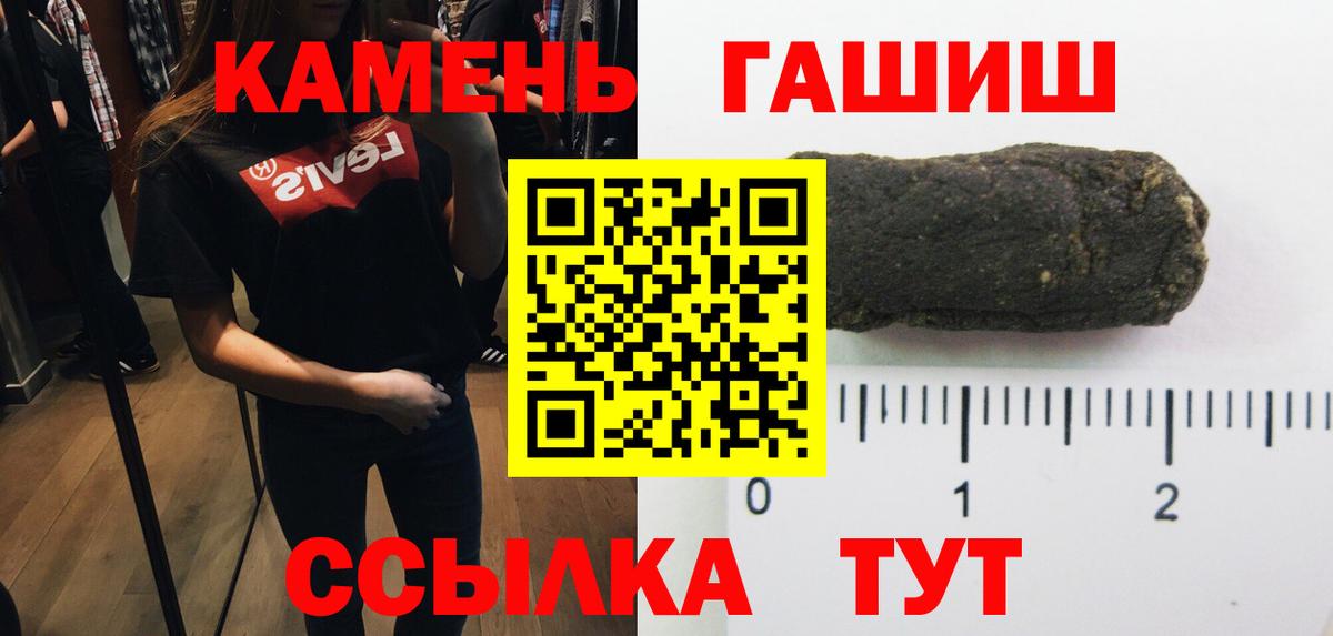 цены наркотик  Гашиш 40% ТГК  Вход с VPN  Красный Сулин  Гашиш гашик 
