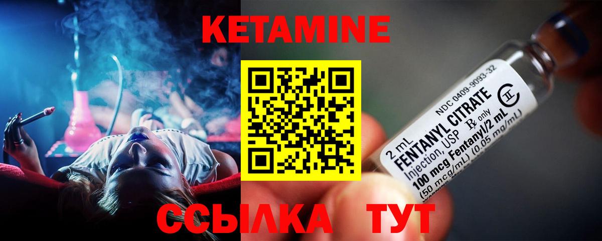 КЕТАМИН VHQ  Вход с VPN  Красный Сулин  КЕТАМИН ketamine 