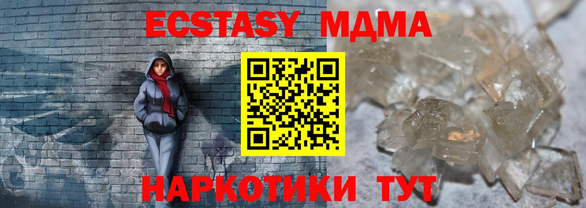 MDMA crystal Красный Сулин