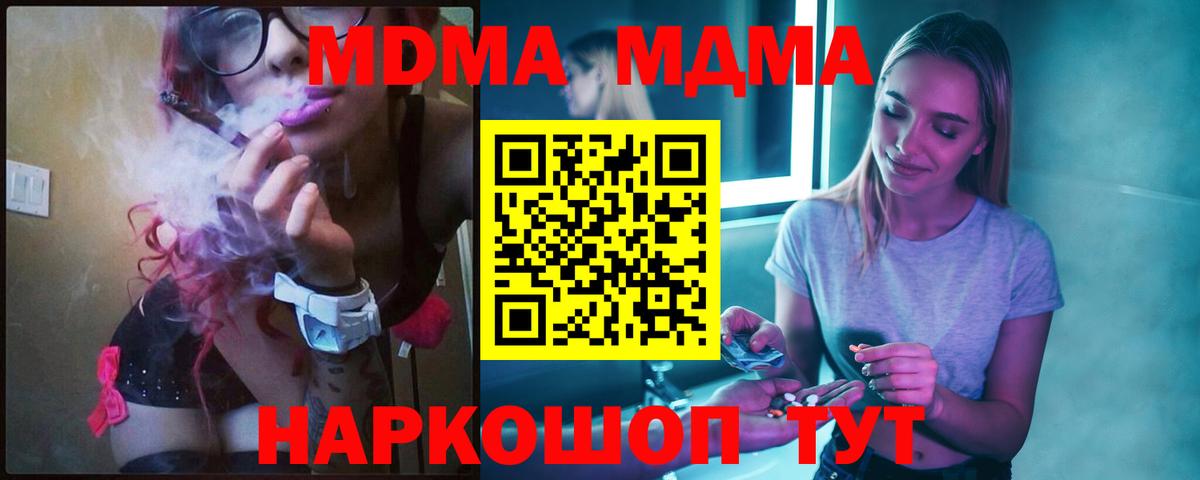MDMA crystal  Вход с VPN  МДМА кристаллы  Красный Сулин 