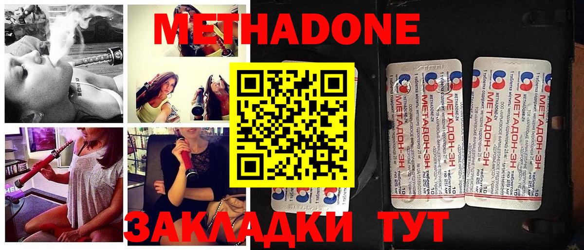 МЕТАДОН кристалл  Вход с VPN  Красный Сулин  Метадон methadone 