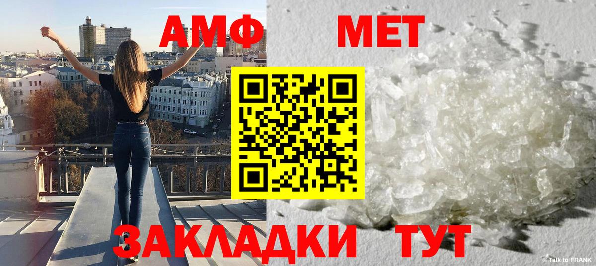 Первитин пудра Красный Сулин