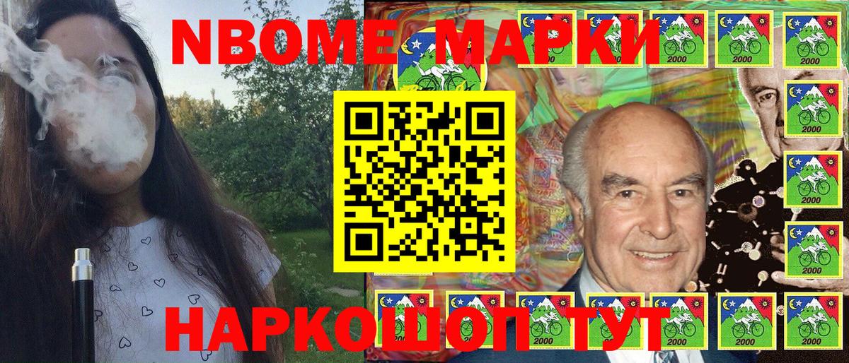 Наркотические марки 1500мкг Красный Сулин