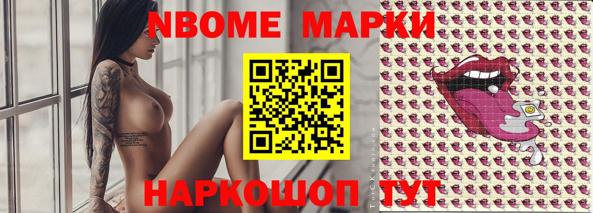 Марки N-bome 1,5мг  Марки N-bome 1,5мг  Красный Сулин  Вход с VPN 