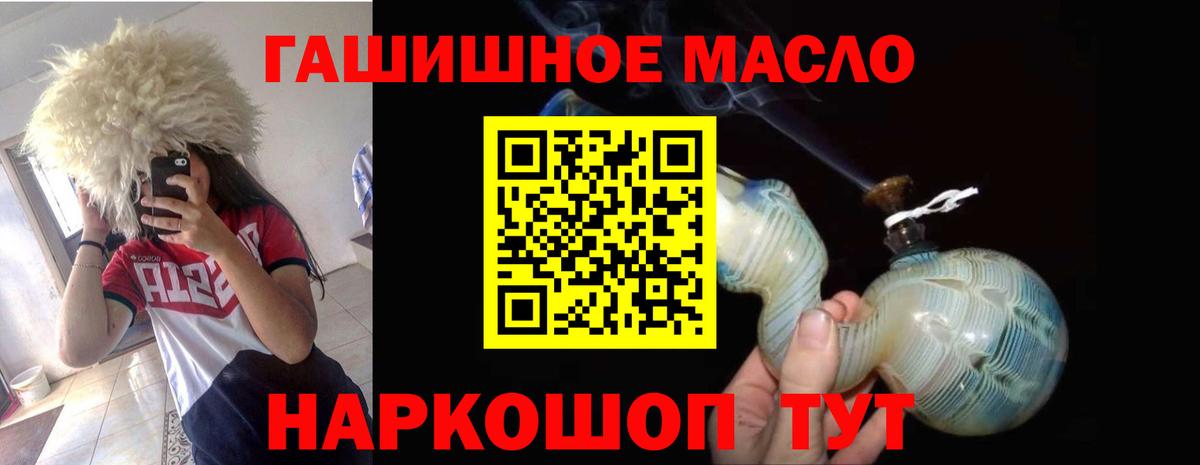 Дистиллят ТГК жижа  Вход с VPN  купить   Красный Сулин 